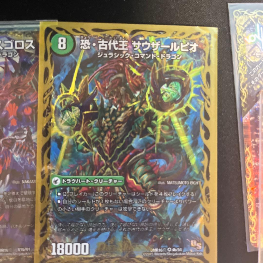 デュエルマスターズ モルネクデッキ