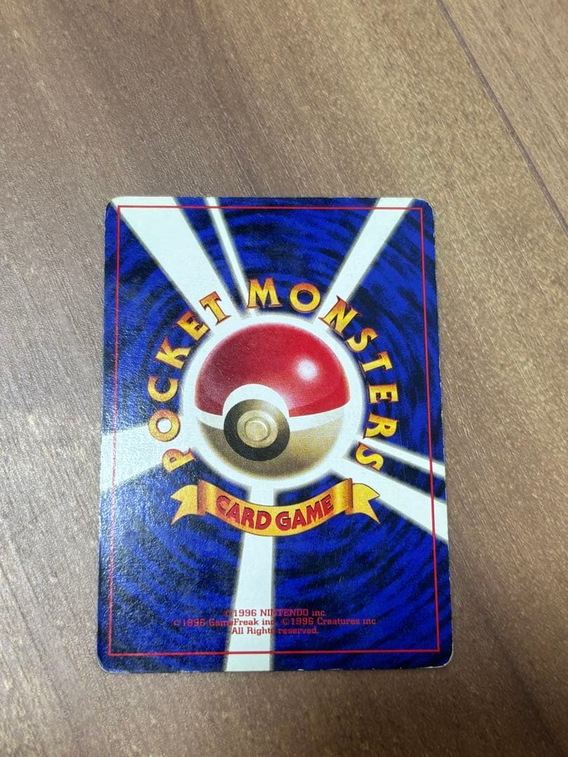 フシギソウ ポケモンカード 1996年版