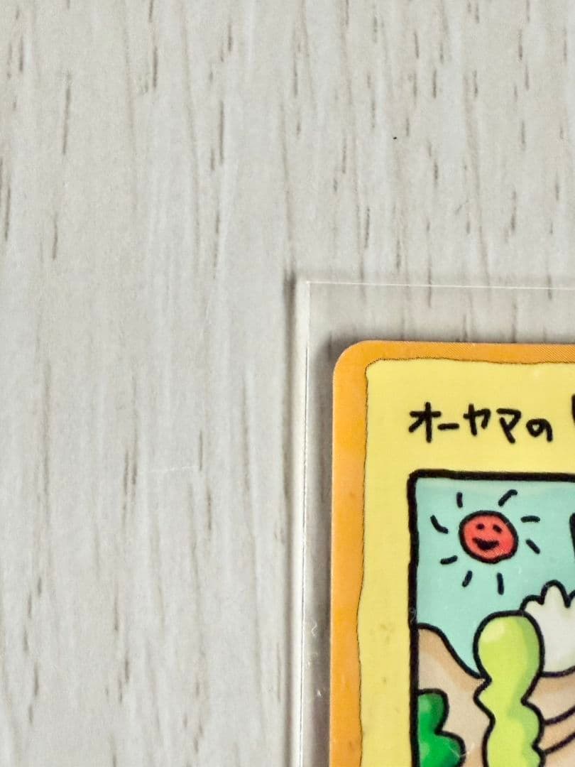 ポケモンカード◆オーヤマのピカチュウ◆旧裏拡張シート第3弾(緑版)◆ポケカ