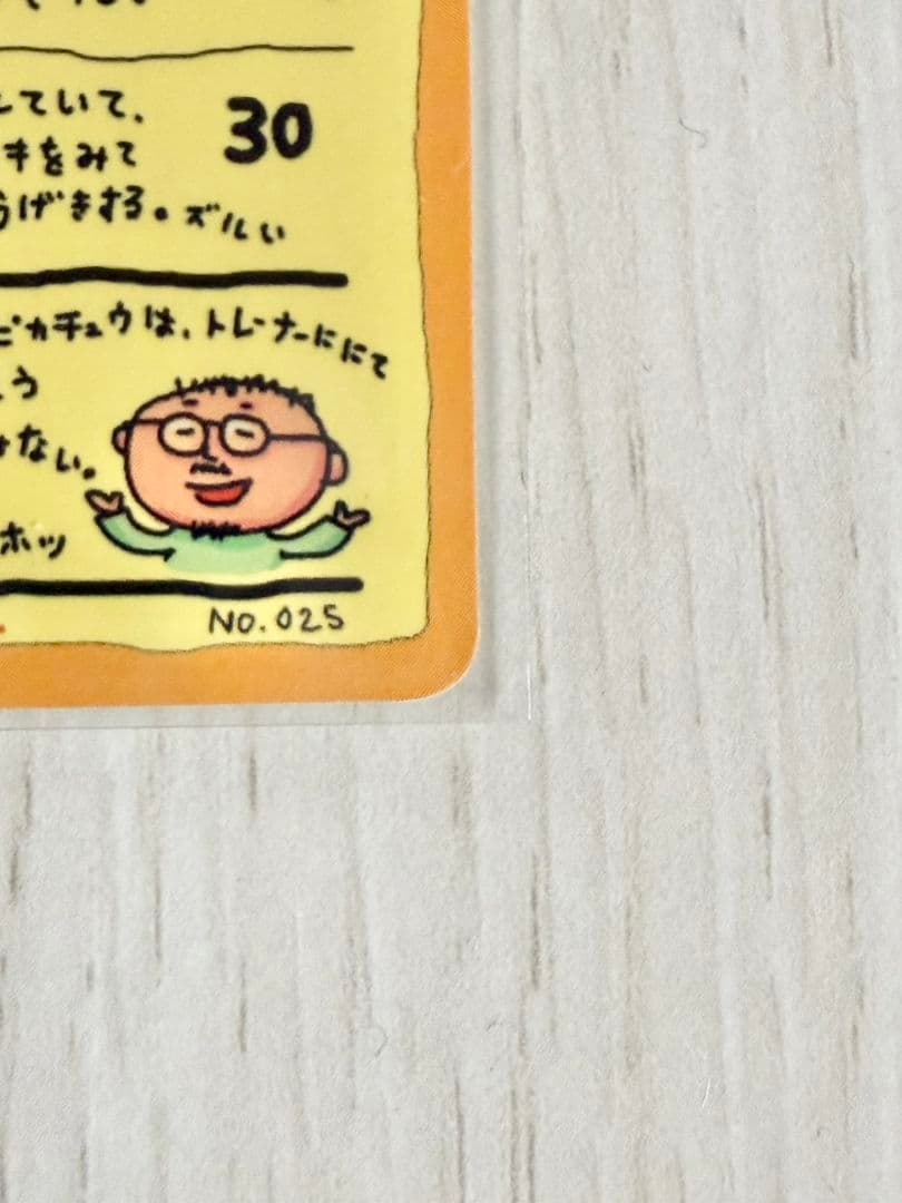 ポケモンカード◆オーヤマのピカチュウ◆旧裏拡張シート第3弾(緑版)◆ポケカ