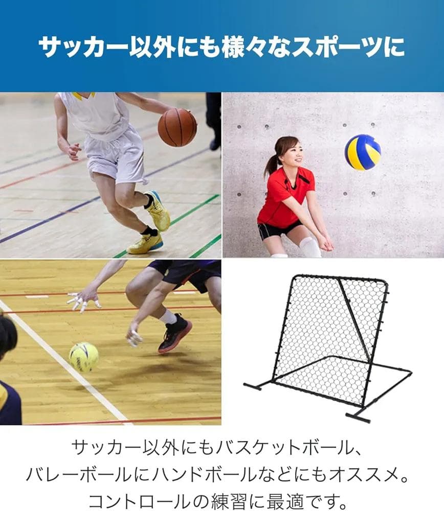 リバウンドネット サッカー 12段階 / 角度調節 可能⭐A①76