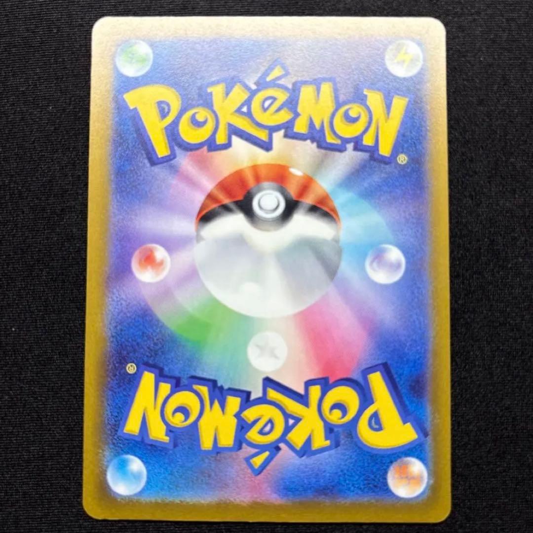 ピカチュウex テラスタル SAR《即日発送》