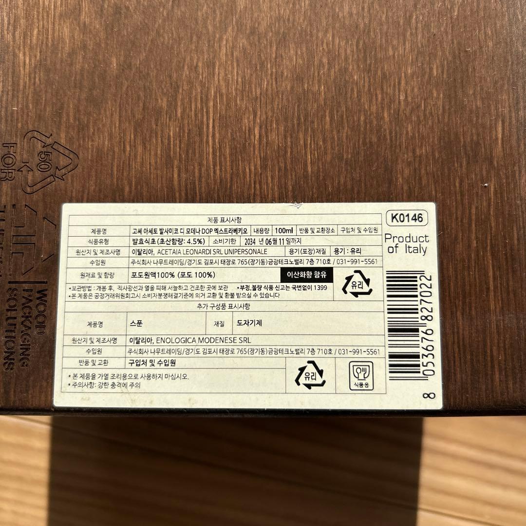 【極希少】25年熟成 伝統的バルサミコ酢 DOP モデナ産 エクストラヴェッキオ