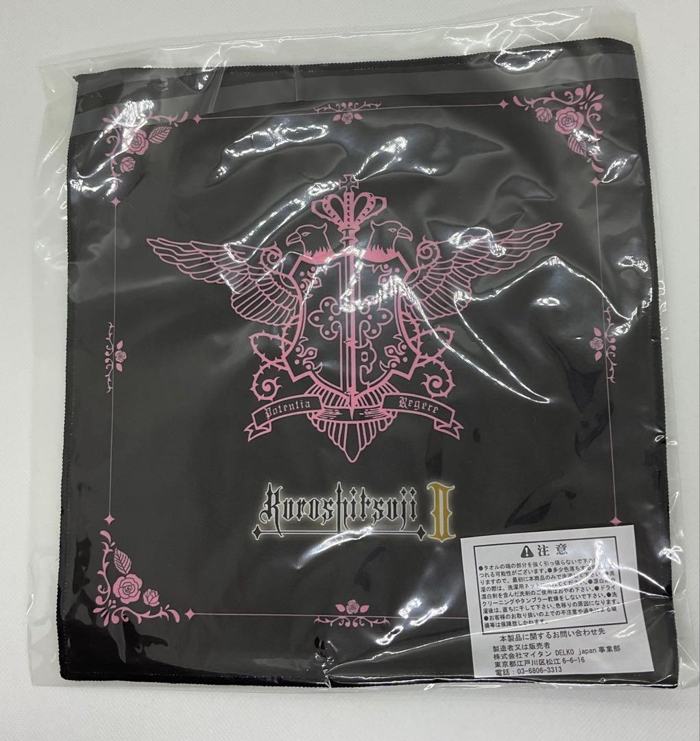 黒執事 ナンジャタウン　セバスチャン　クロス　ハンカチ