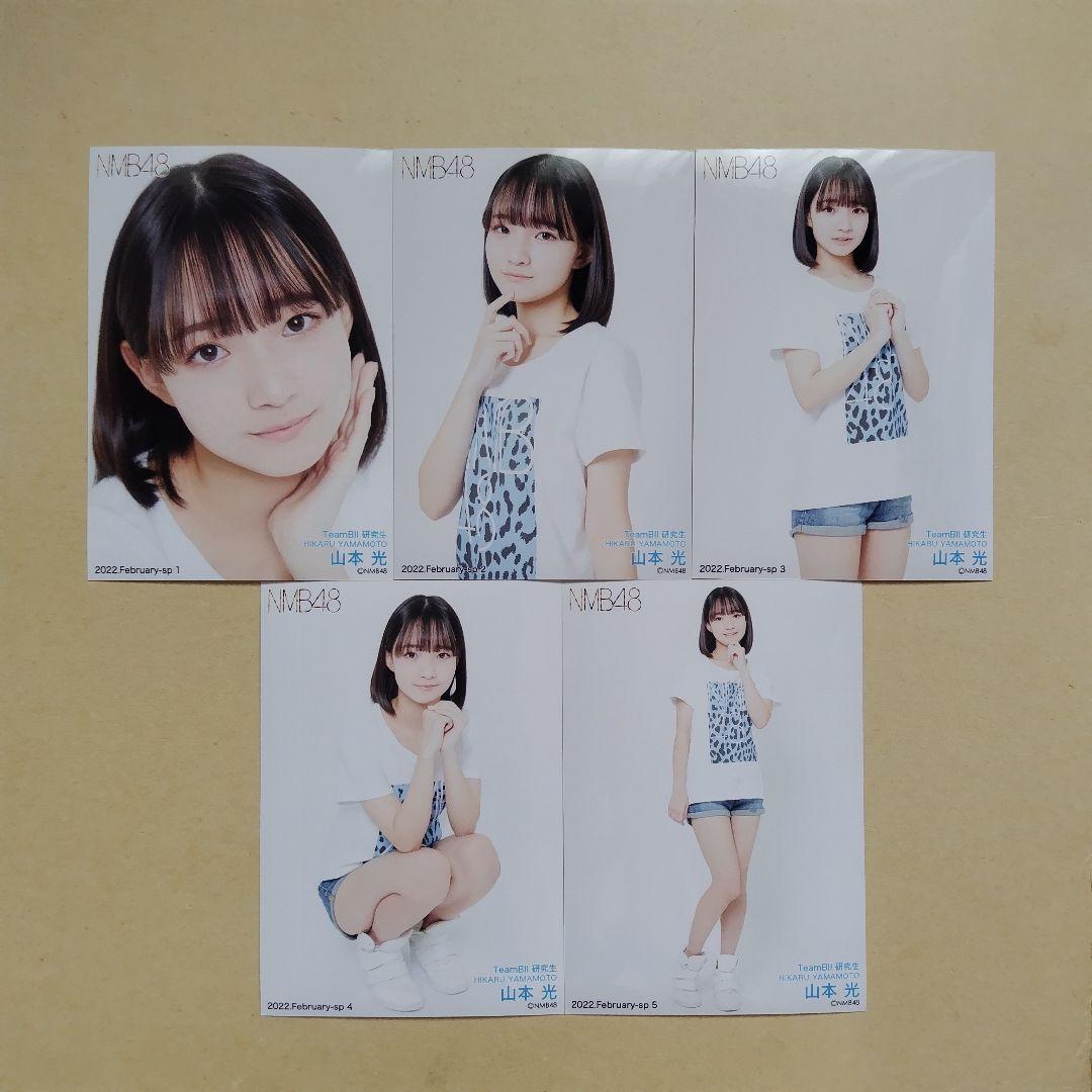NMB48 8期生 山本光 生写真 セット