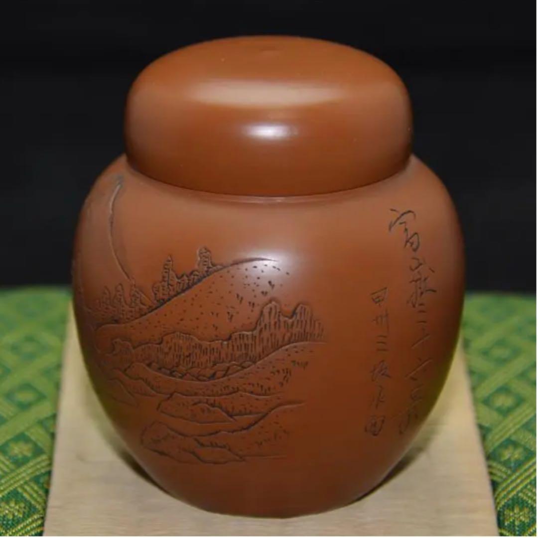 常滑焼　舜園作　茶壺　茶心壷　茶入　ナツメ　急須