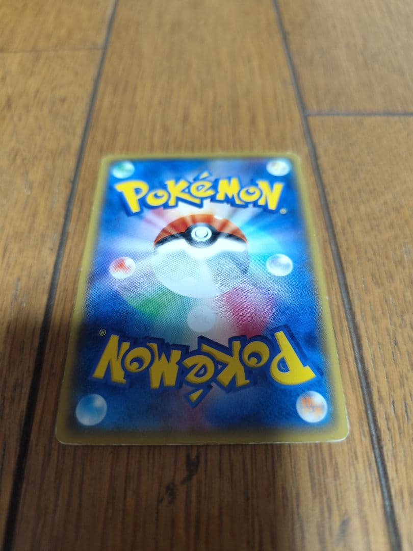 ボスごっこピカチュウギンガ団　194/SM-P