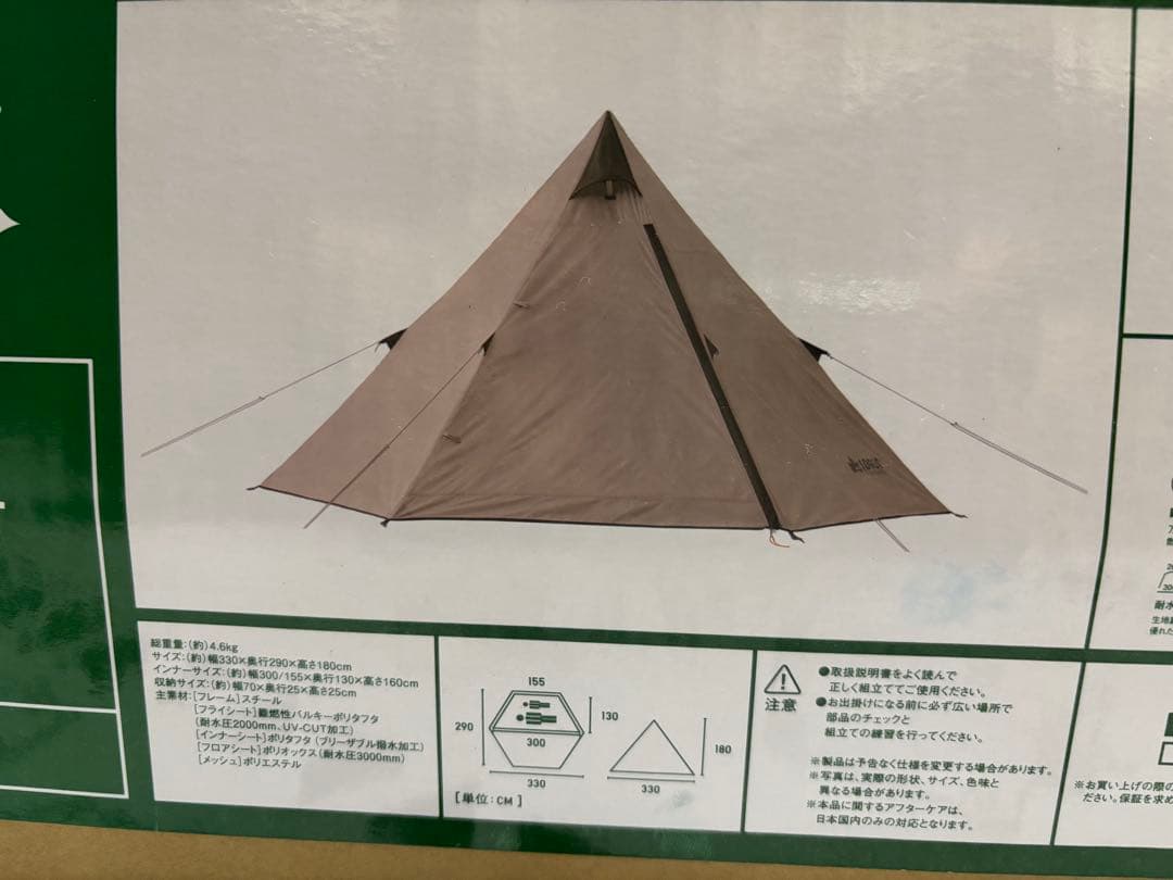 【未使用】LOGOS TRADCANVAS TEPEE 2-ROOM TENT