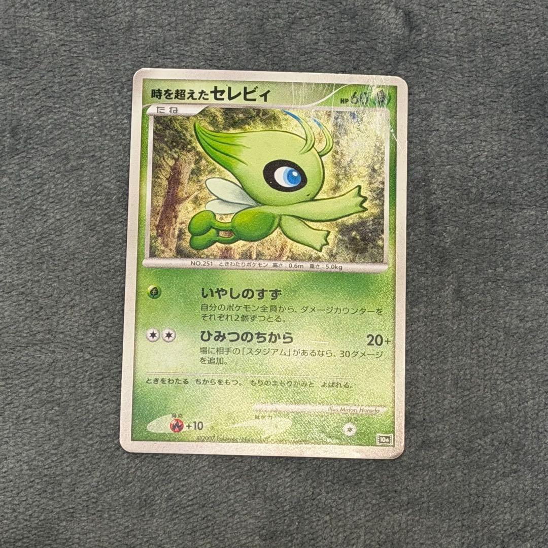 映画10周年記念プレミアムシート 10th ポケモンカードゲーム ※シート無し