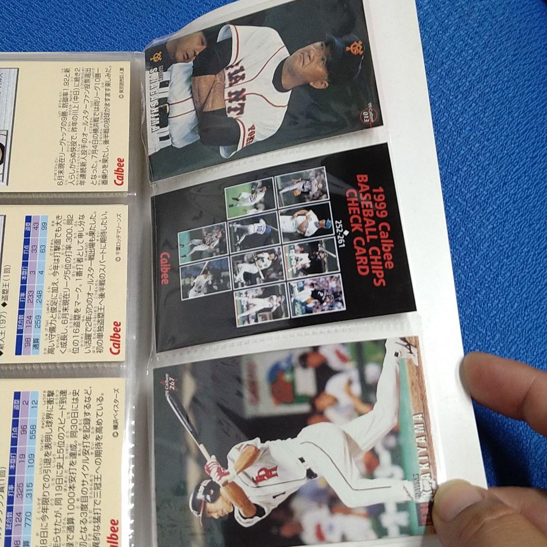 プロ野球チップスカード　９９～　アルバム付き