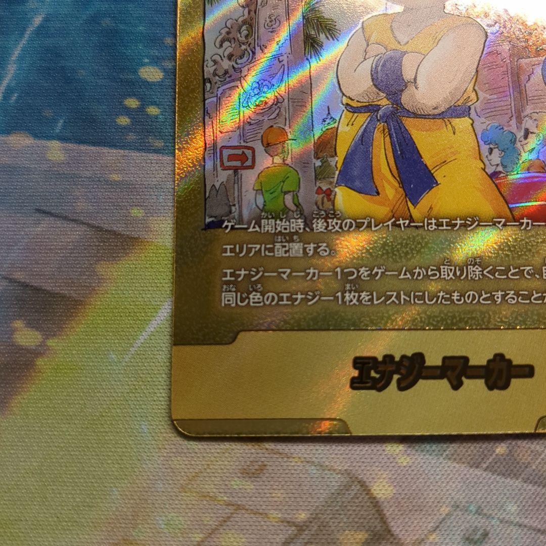 エナジーマーカー　44