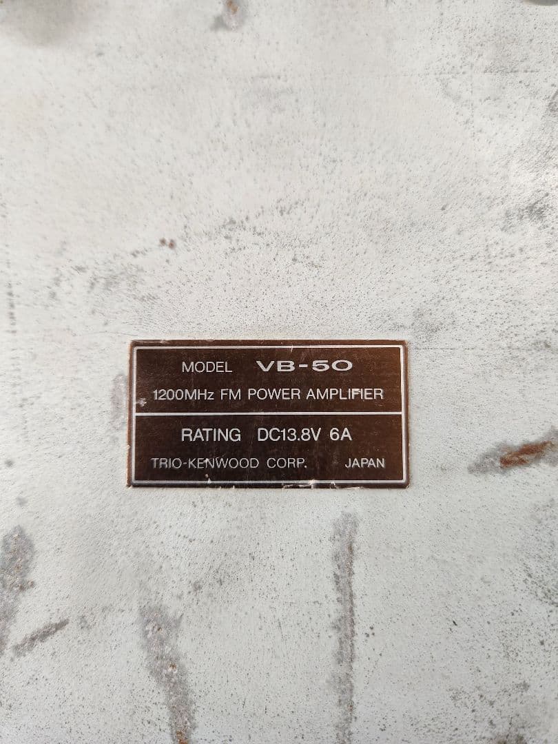 1200MHz帯用 リニアアンプ　ケンウッド