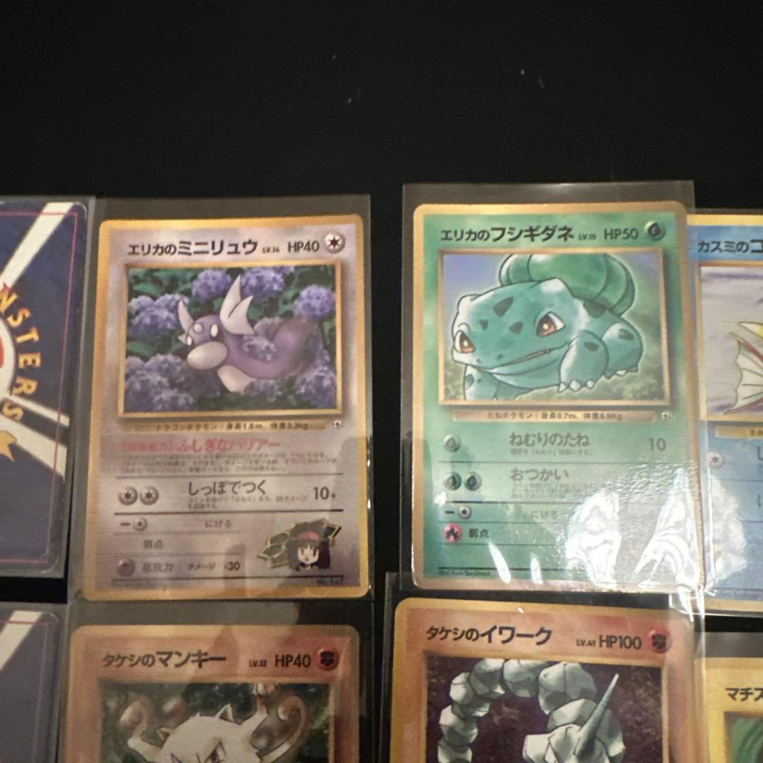 旧裏　ポケモンカードセット バラ売り