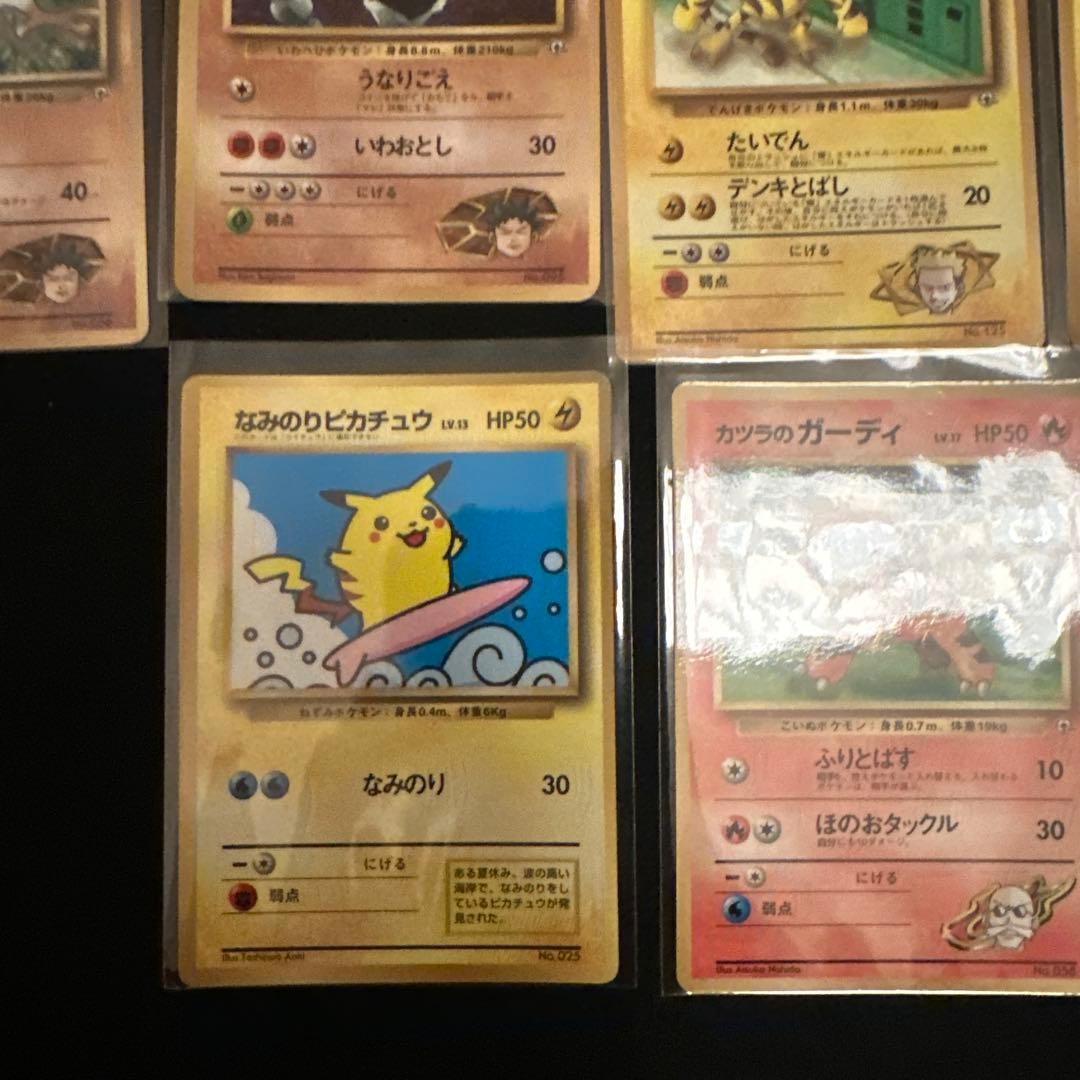 旧裏　ポケモンカードセット バラ売り