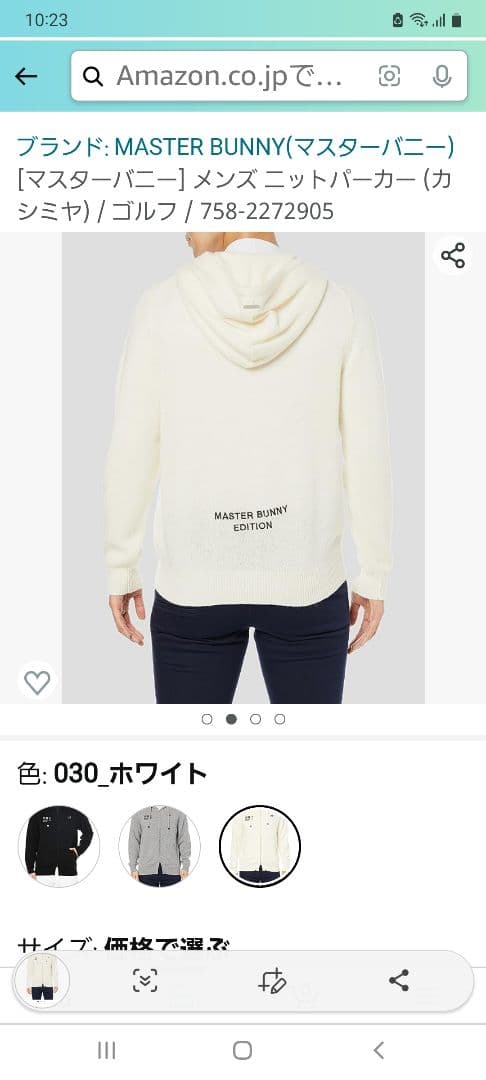 マスターバニー　ニットパーカー (カシミヤ) 　サイズ6