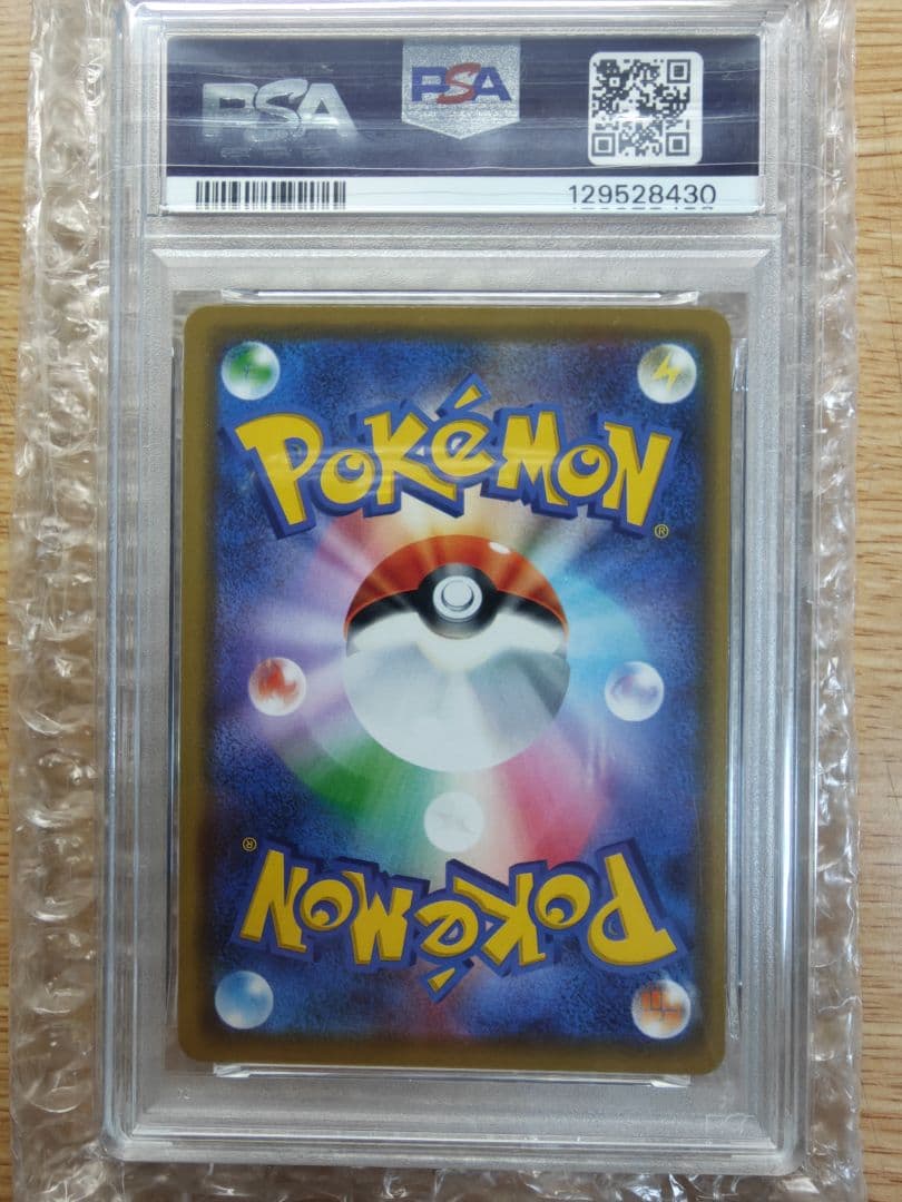 カビゴン　カナヘイ　psa10