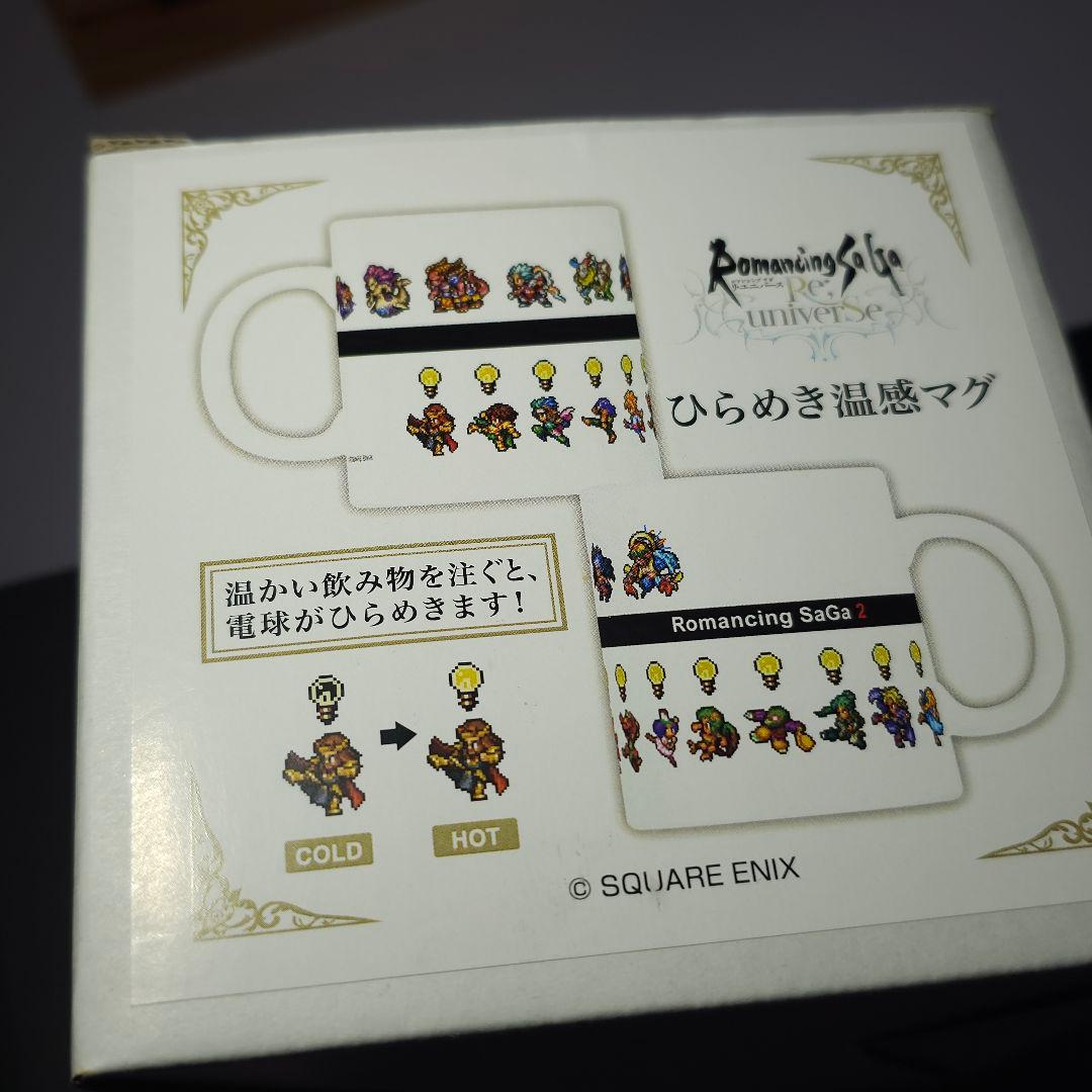 新品未使用　Romancing SaGa 2 マグカップ
