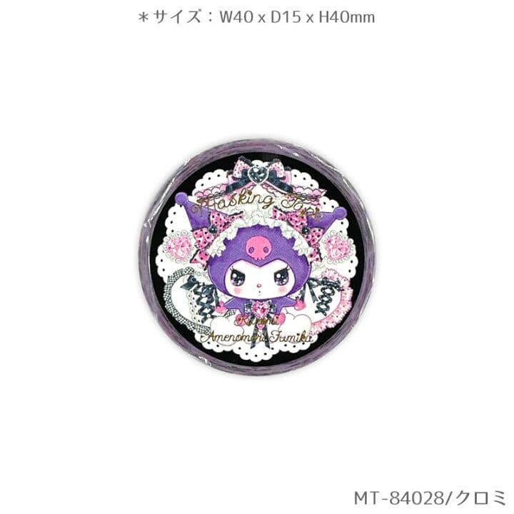 サンリオ×飴ノ森ふみか★マスキングテープ　クローズピン