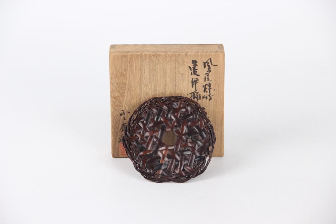 日本茶道具 鈴木 正々斎 造 竹編 亀甲 煎茶敷 幅8.5cm 共箱 Eo1-8