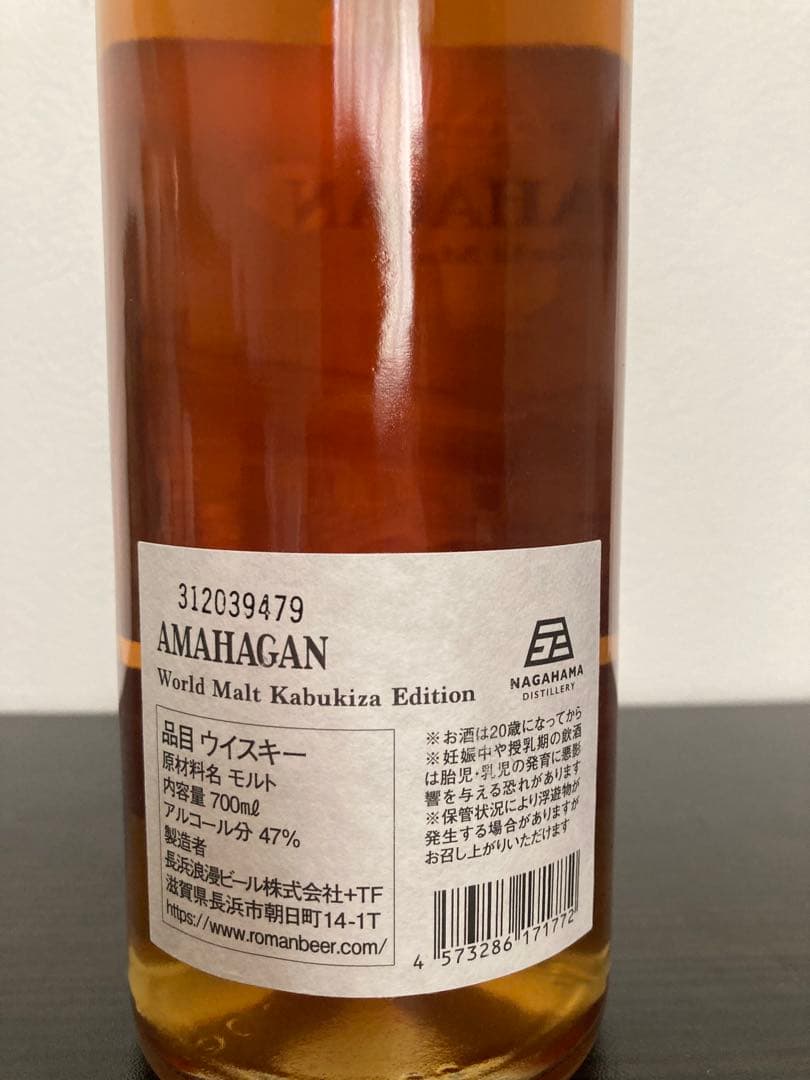【限定品】長濱蒸留所　アマハガンウイスキー　歌舞伎座　AMAHAGAN