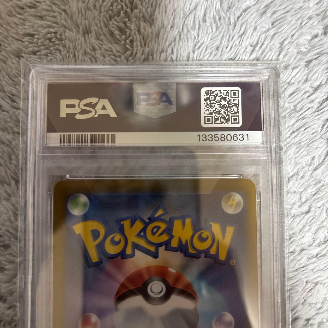 PSA10 ピカチュウV ＣSＲ 222/184 ポケモンカード