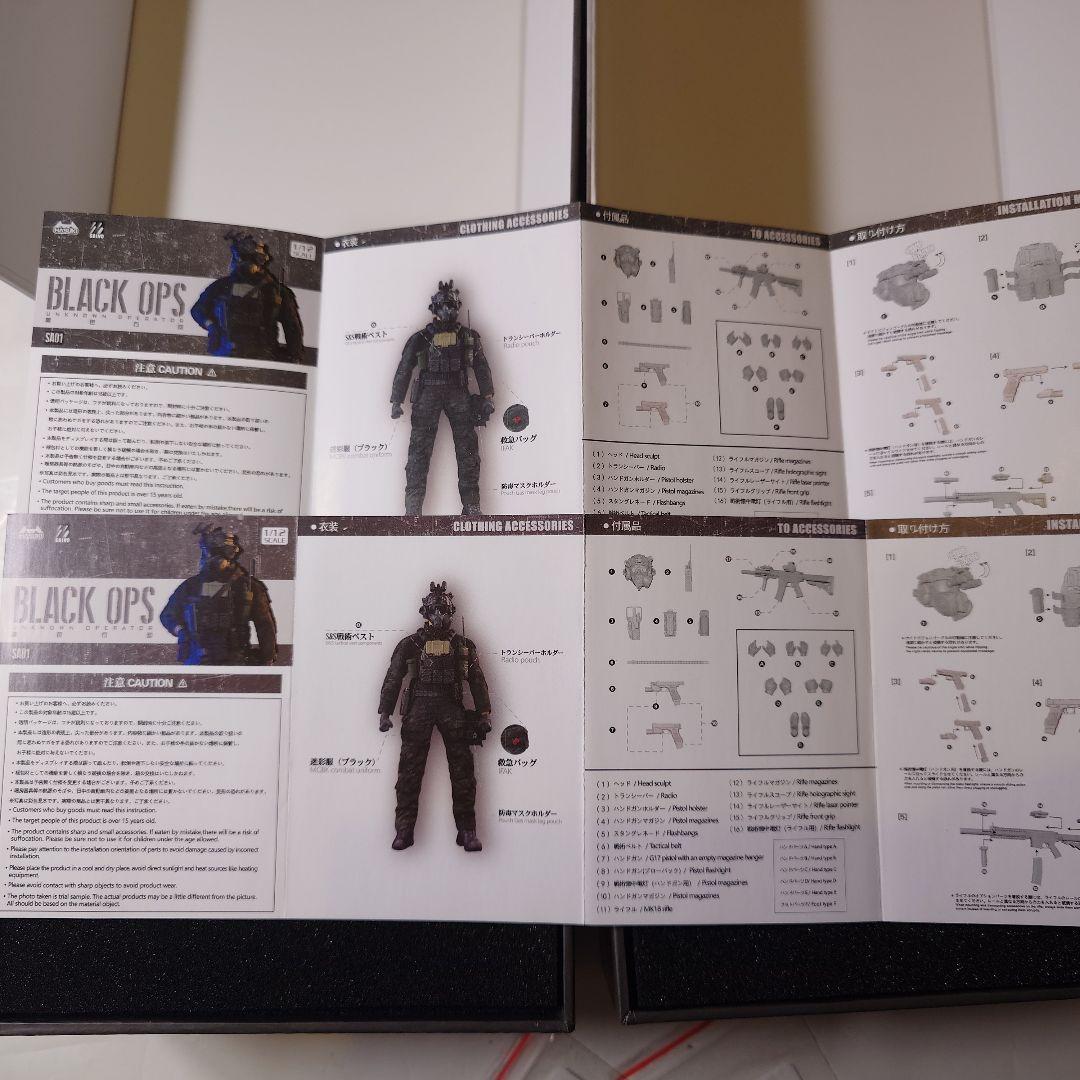 未使用 HASUKI SA01 BLACK OPS 完成品フィギュア 2体セット