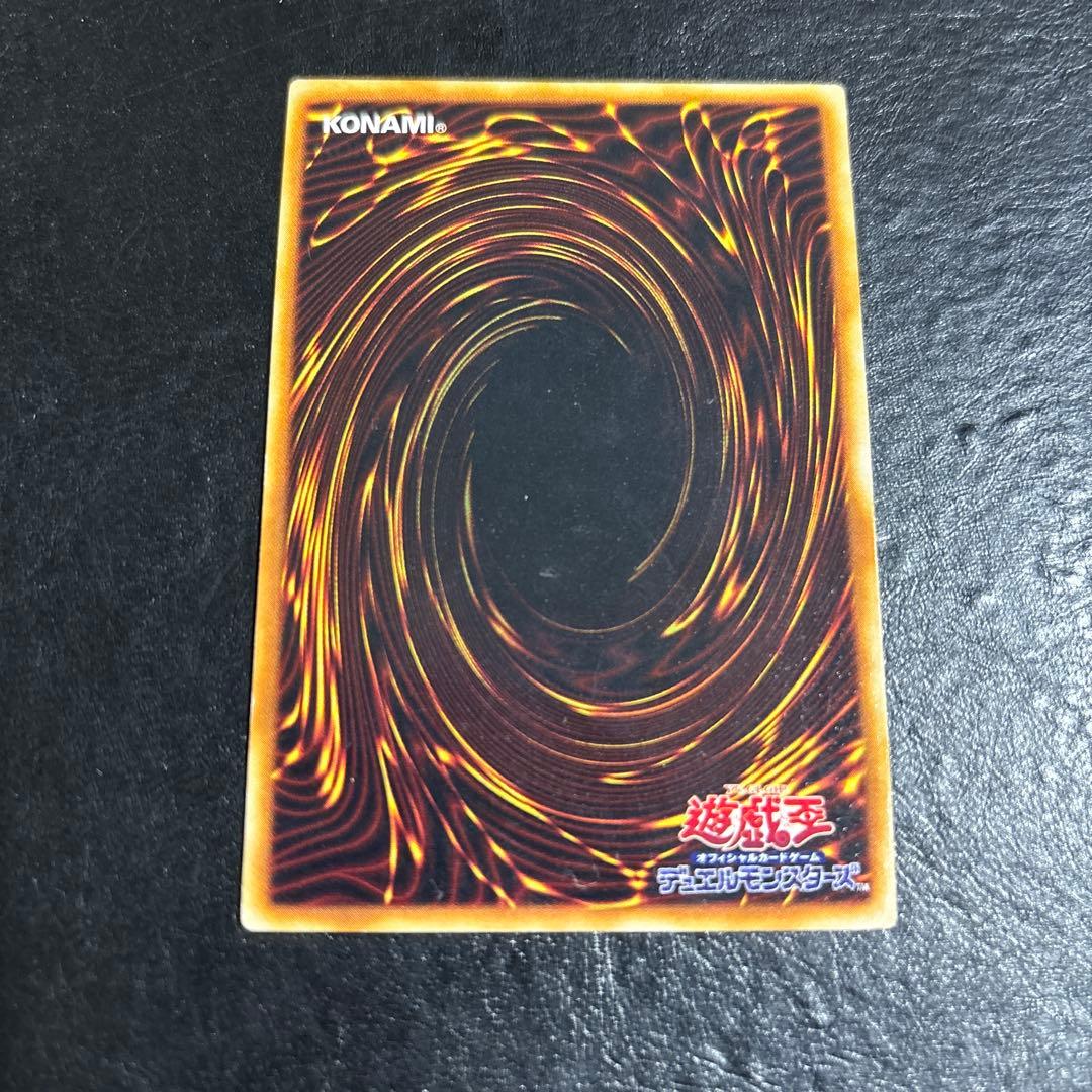 も*け様 遊戯王　トライホーンドラゴン　初期ウルトラレア