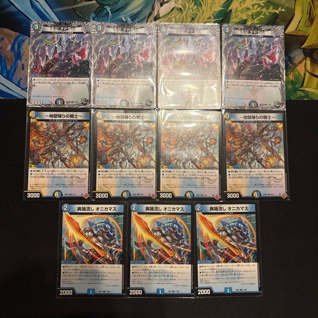 4cゼーロ デッキ ③