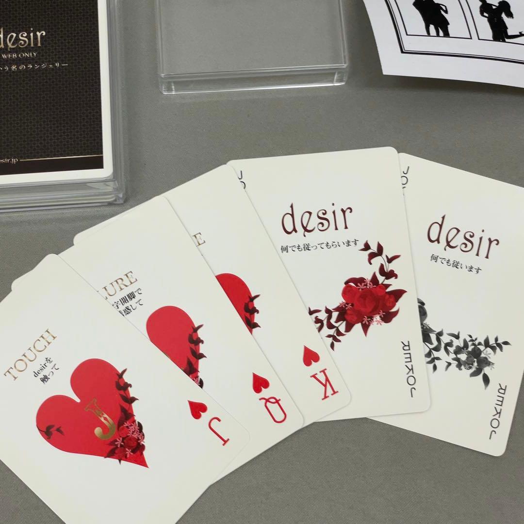 【カップル❤限定】Triumph desir LOVE Card トランプ