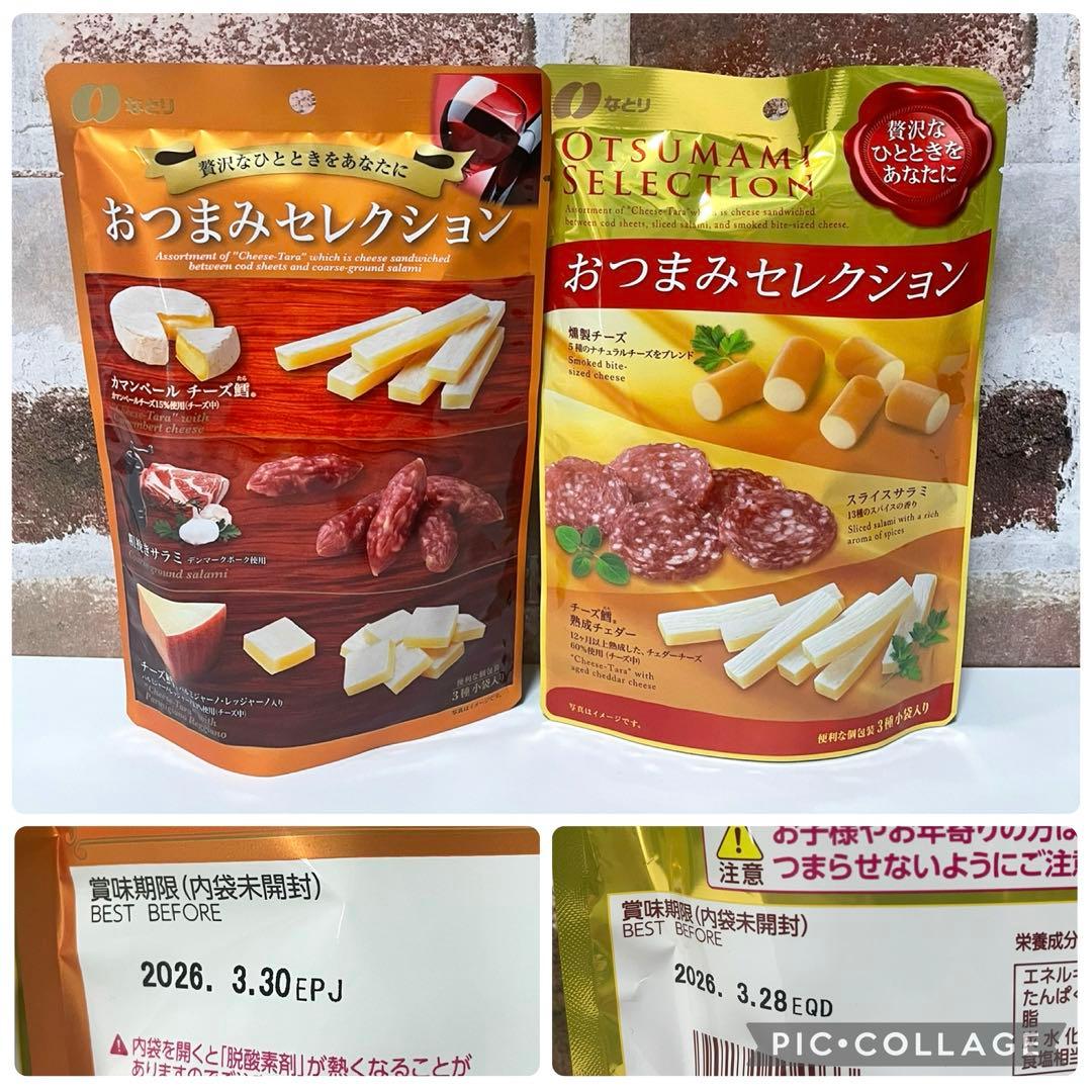 超お買い得!! 大人気 お菓子詰め合わせ 大量