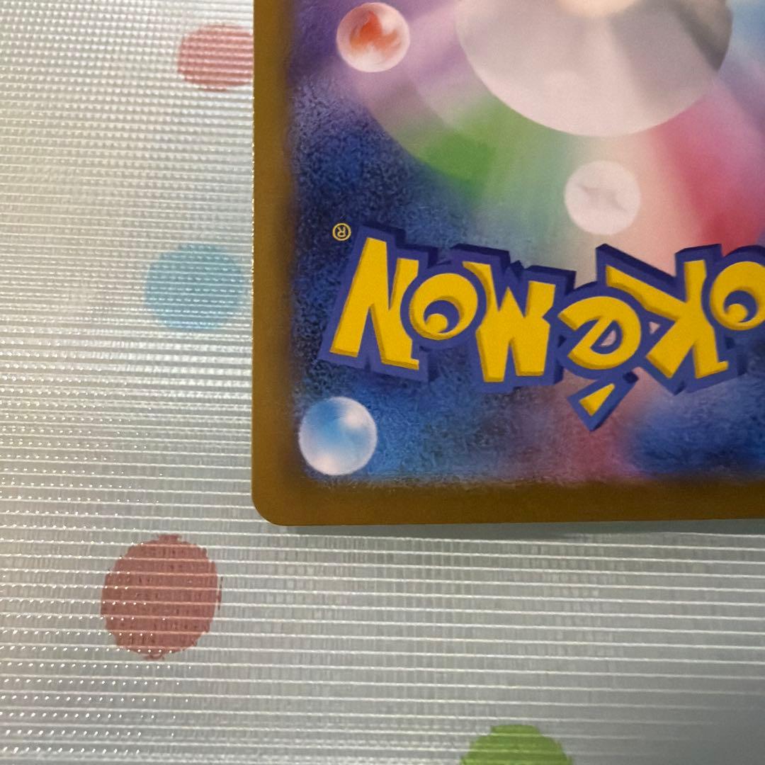 ポケモンカードゲーム　ニャースSAR