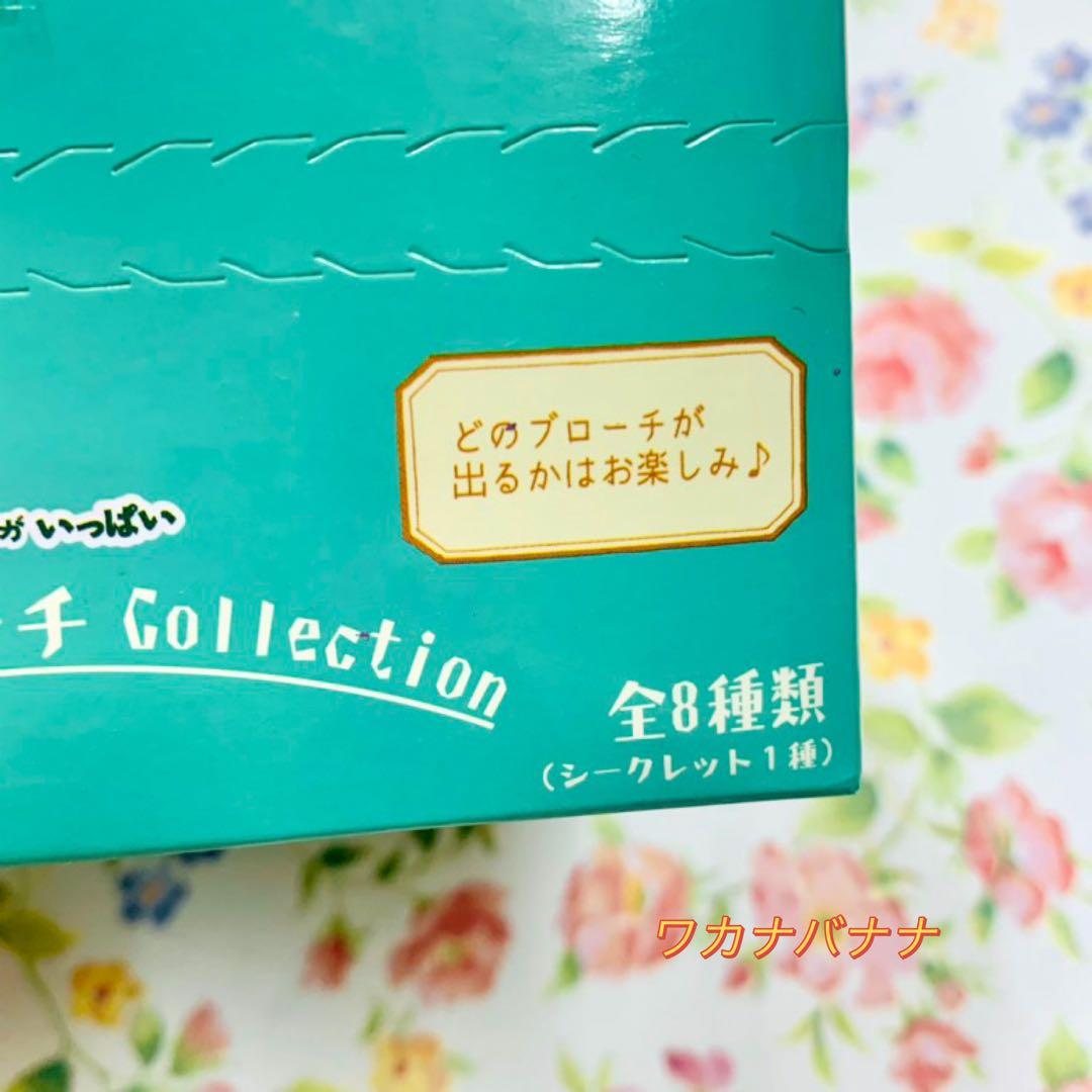 スタジオジブリ カメオブローチ 全8種 コンプリートセット　未開封