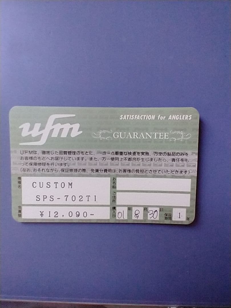 ufmウエダ ソルティプラッガー sps702ti