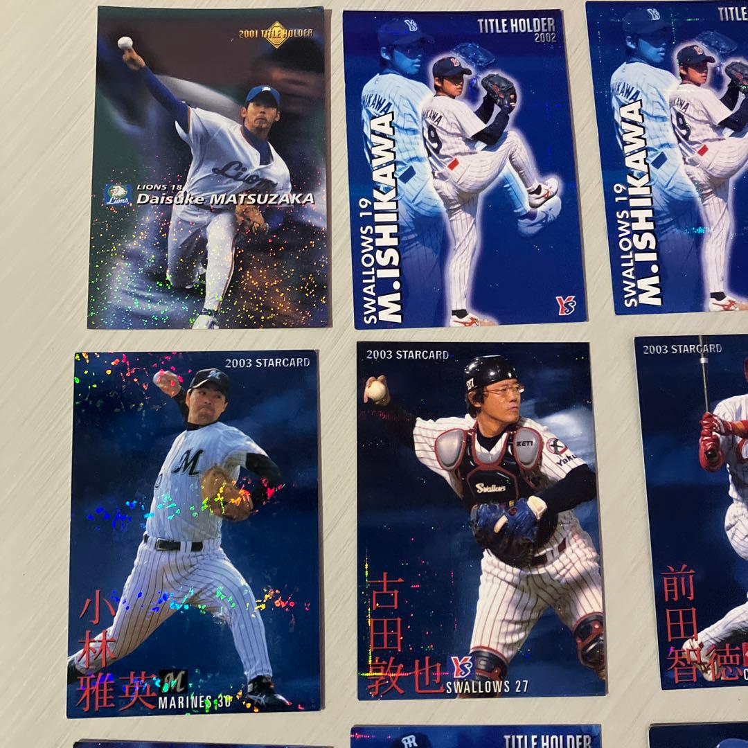 プロ野球カード2002年あたり