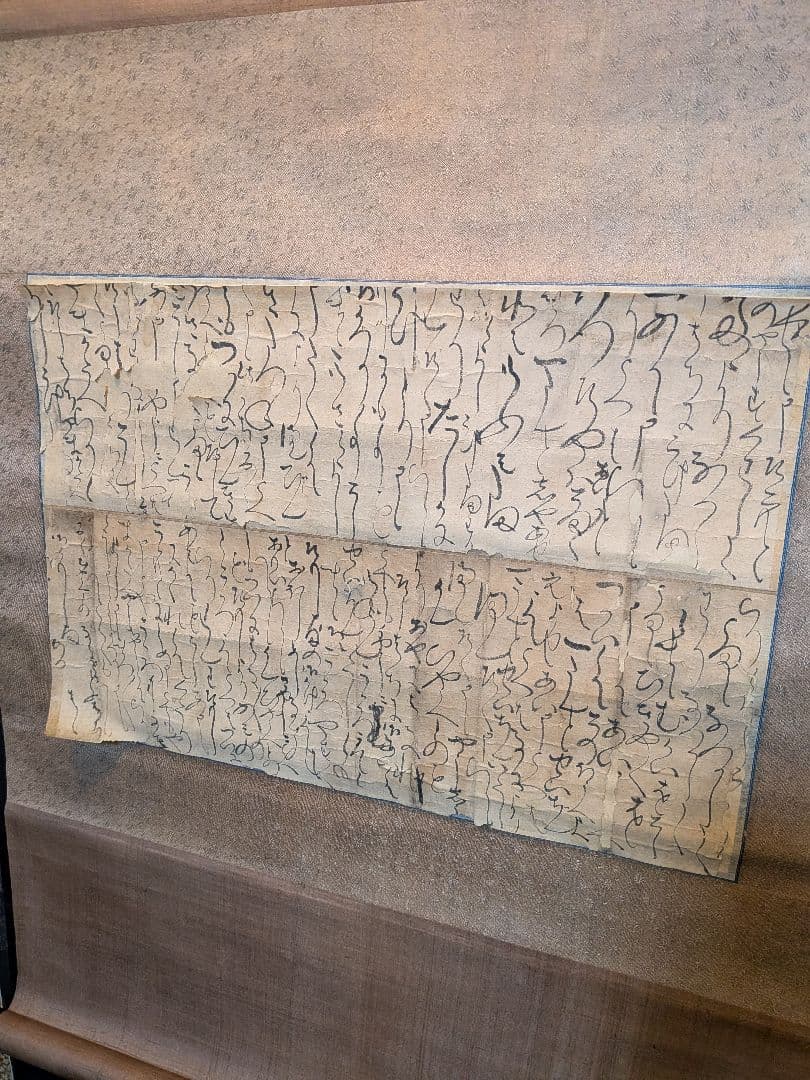 １５９６〜１６６１年極稀少レア近江國から阿波國塩田開発地主古文書資料消息筋掛軸