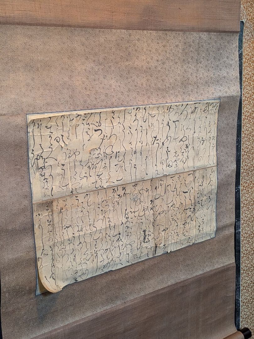 １５９６〜１６６１年極稀少レア近江國から阿波國塩田開発地主古文書資料消息筋掛軸