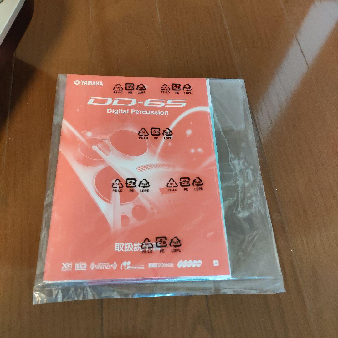 ヤマハ　DD-65　デジタルパーカッション