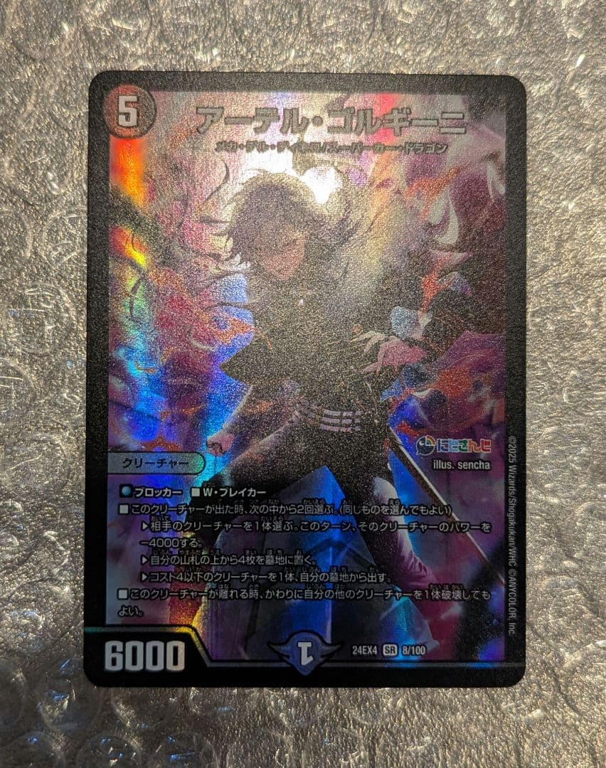 デュエマ にじさんじ 血貴き侵略 ブラッドゾーン サイン入り シークレット