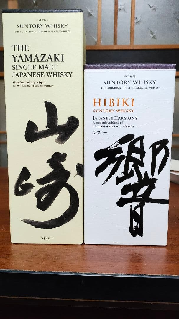 山崎 シングルモルト & 響 ブレンデッドウイスキー