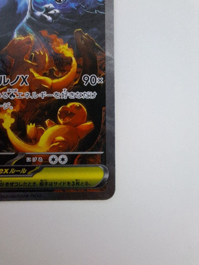 メガリザードンX ex 110/080 SAR インフェルノX　ポケモンカード