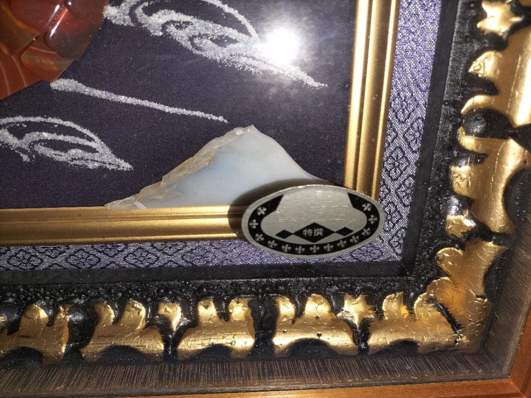 貴石画 宝石画 ストーンアート 3連 錦鯉 中古美品