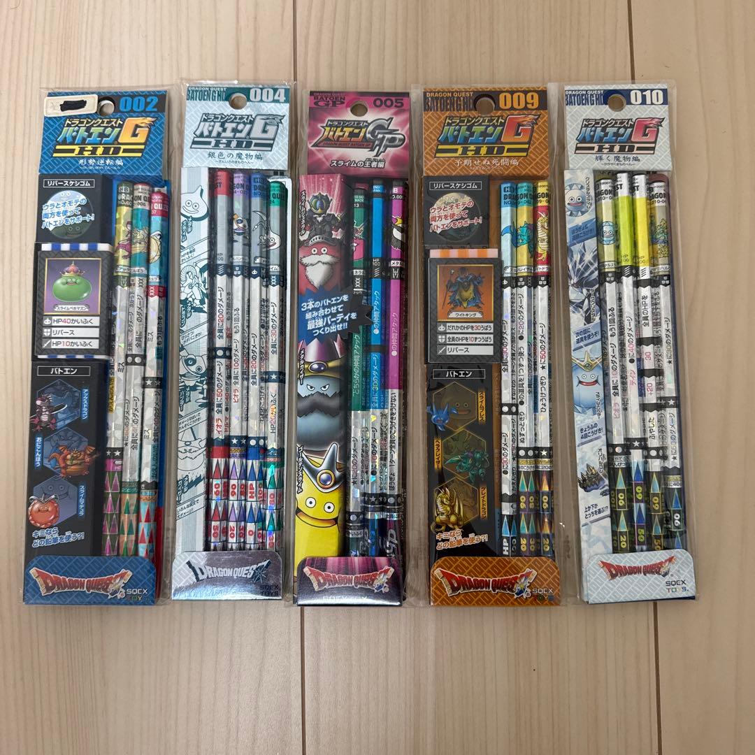 【希少品】ドラクエ　バトエンG　セット25点　※新品未開封