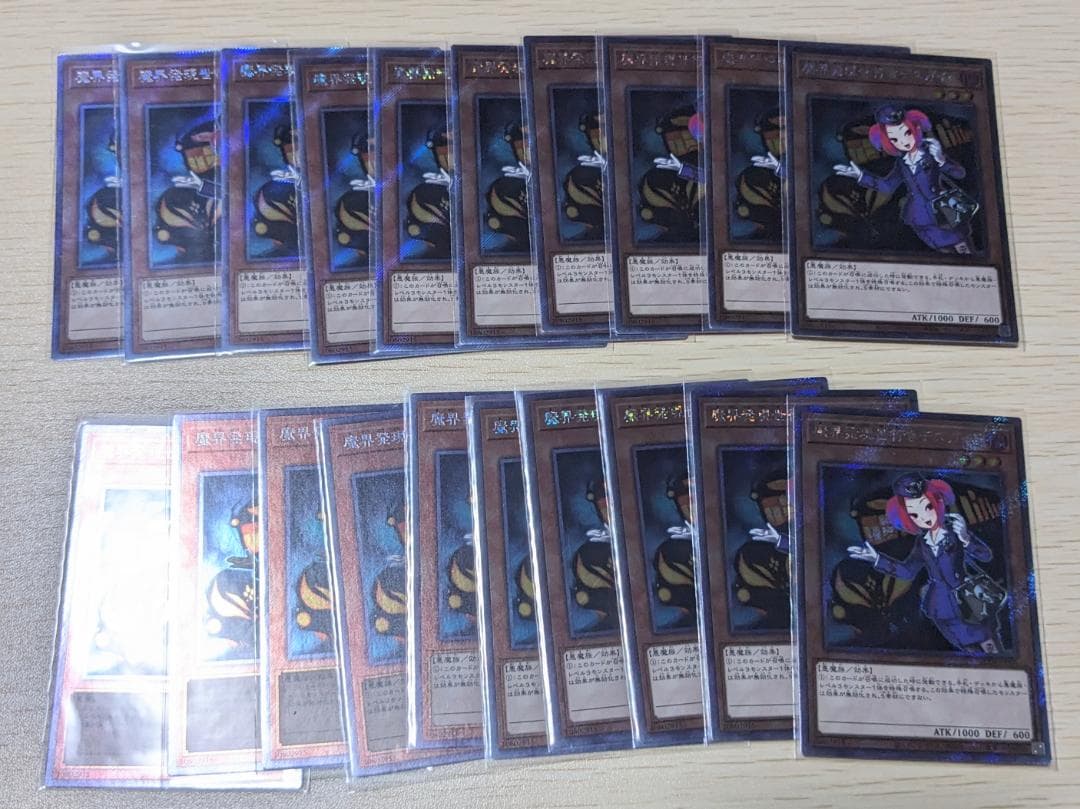 遊戯王　魔界発現世行きデスガイド　エクストラシークレットレア　日版　20枚セット