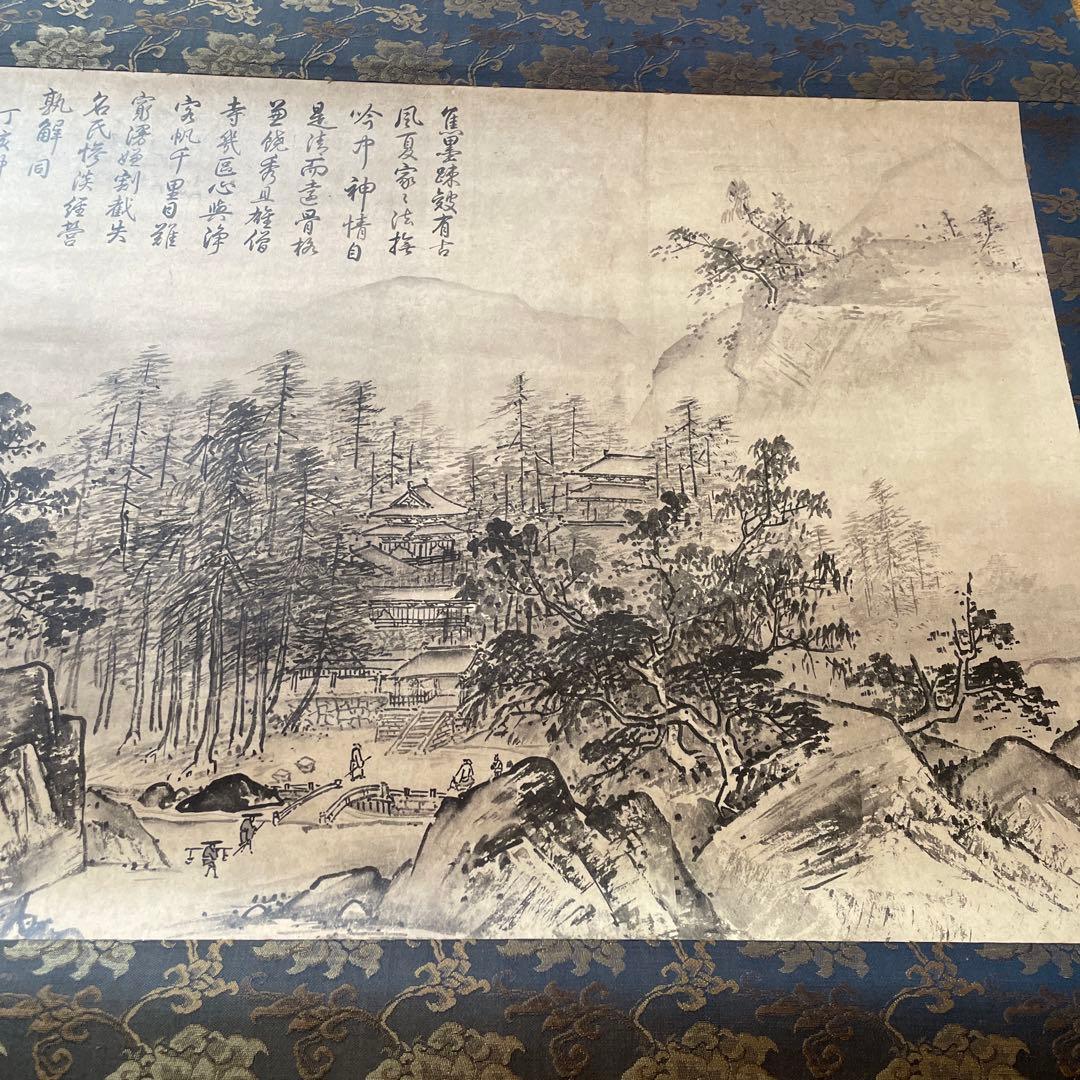 故宮博物院　株式会社二玄社製　宋　夏圭　渓谷　山清遠図