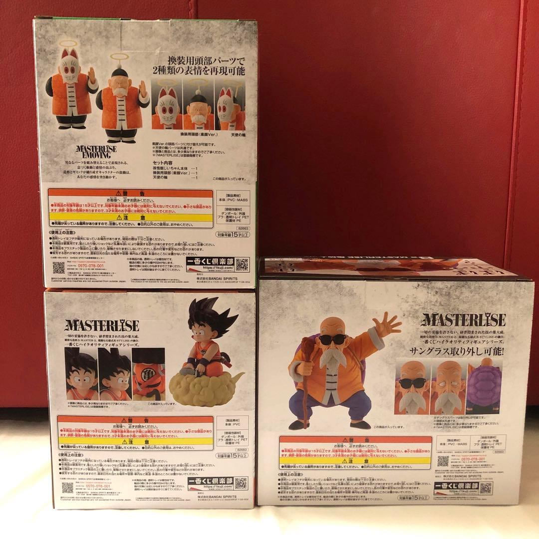 一番くじ　ドラゴンボール EX 亀仙流　ABC 孫悟空　亀仙人　孫悟飯じいちゃん