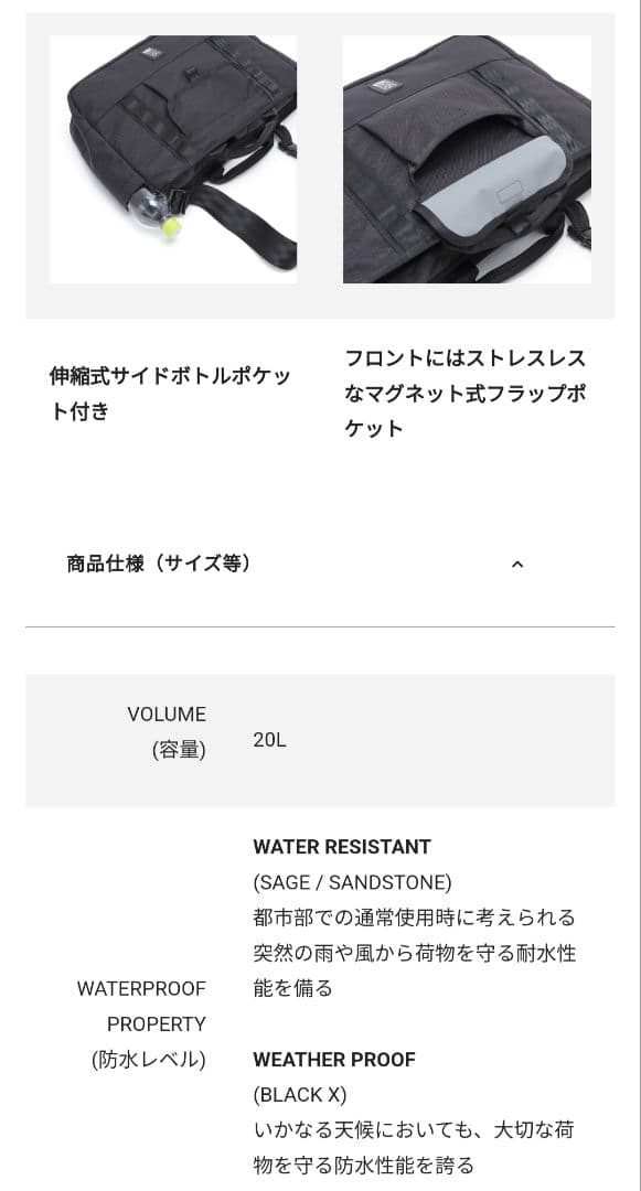 MIDTOWN 20L MESSENGER ブラック