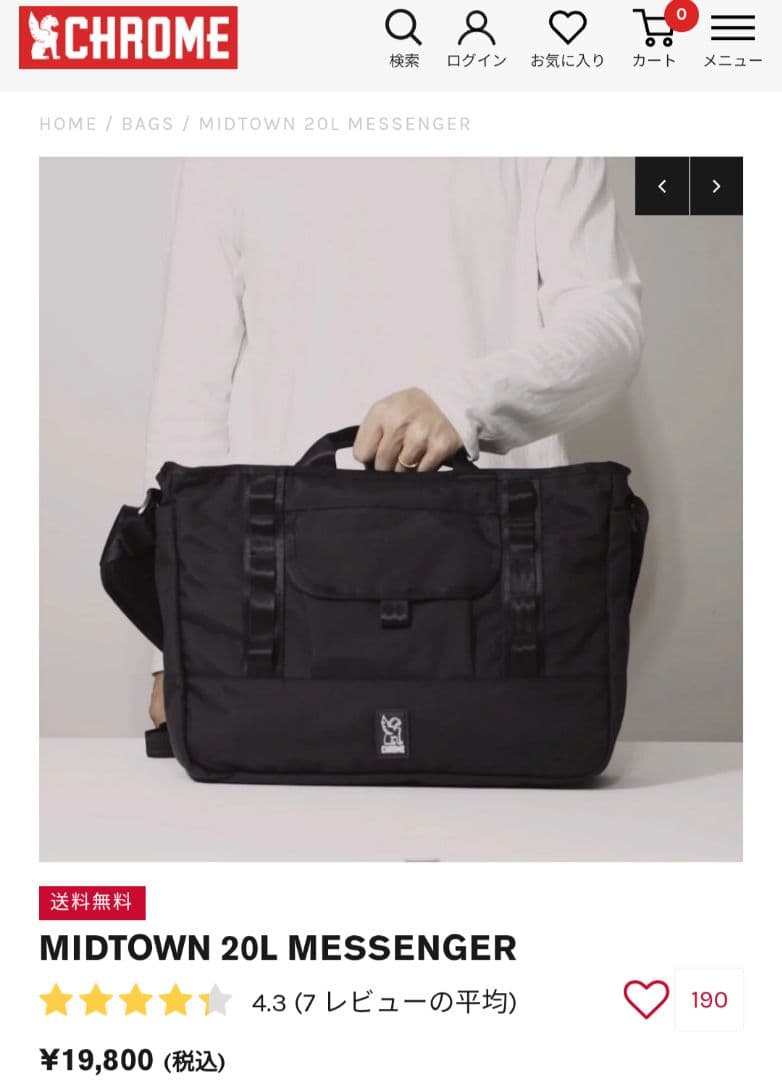 MIDTOWN 20L MESSENGER ブラック