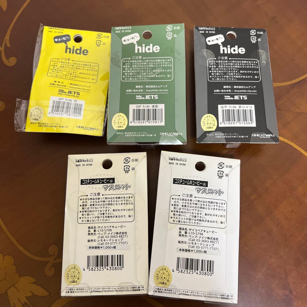 【新品未開封】hide キューピー　ストラップ　5個セット