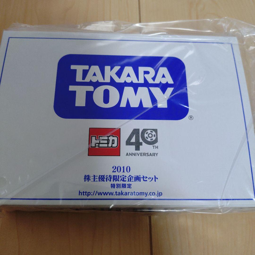 TAKARA TOMY トミカ 40周年記念セット　2010年