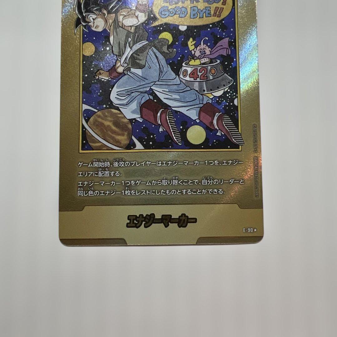 ドラゴンボールボールマンガブースター02最終巻！金エナジー！美品！